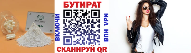 мега сайт закладка Купино Бутират BDO