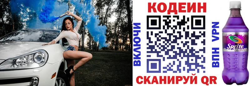 Codein напиток Lean (лин) купить сайты Купино