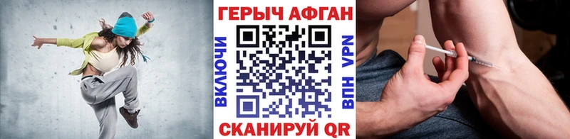 ГЕРОИН Heroin мега зеркало Купино закладка