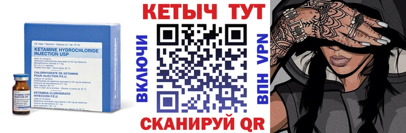 КЕТАМИН ketamine Купино