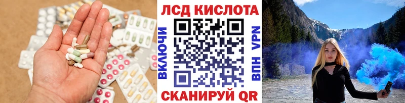 ЛСД экстази кислота  Купино 