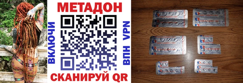 Метадон белоснежный  Купино 